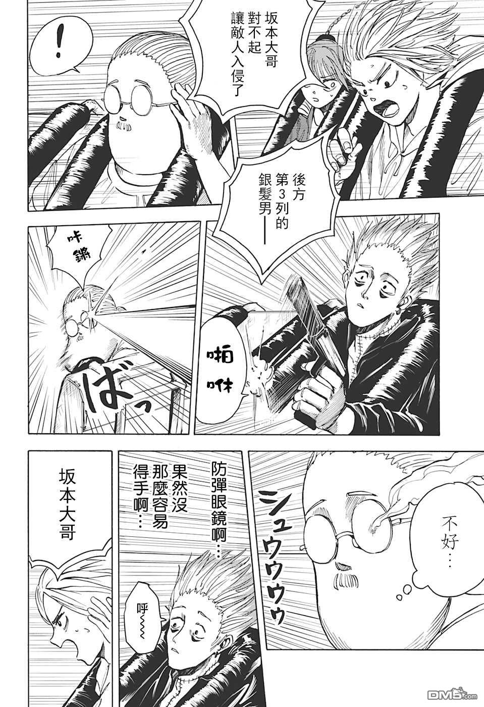 第7話（18P）