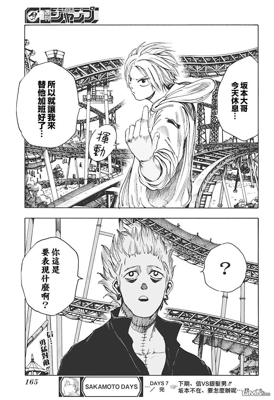第7話（18P）