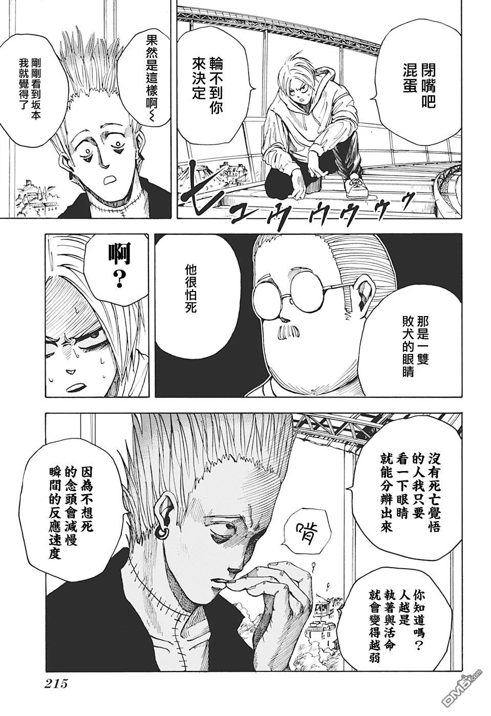 第8話（21P）