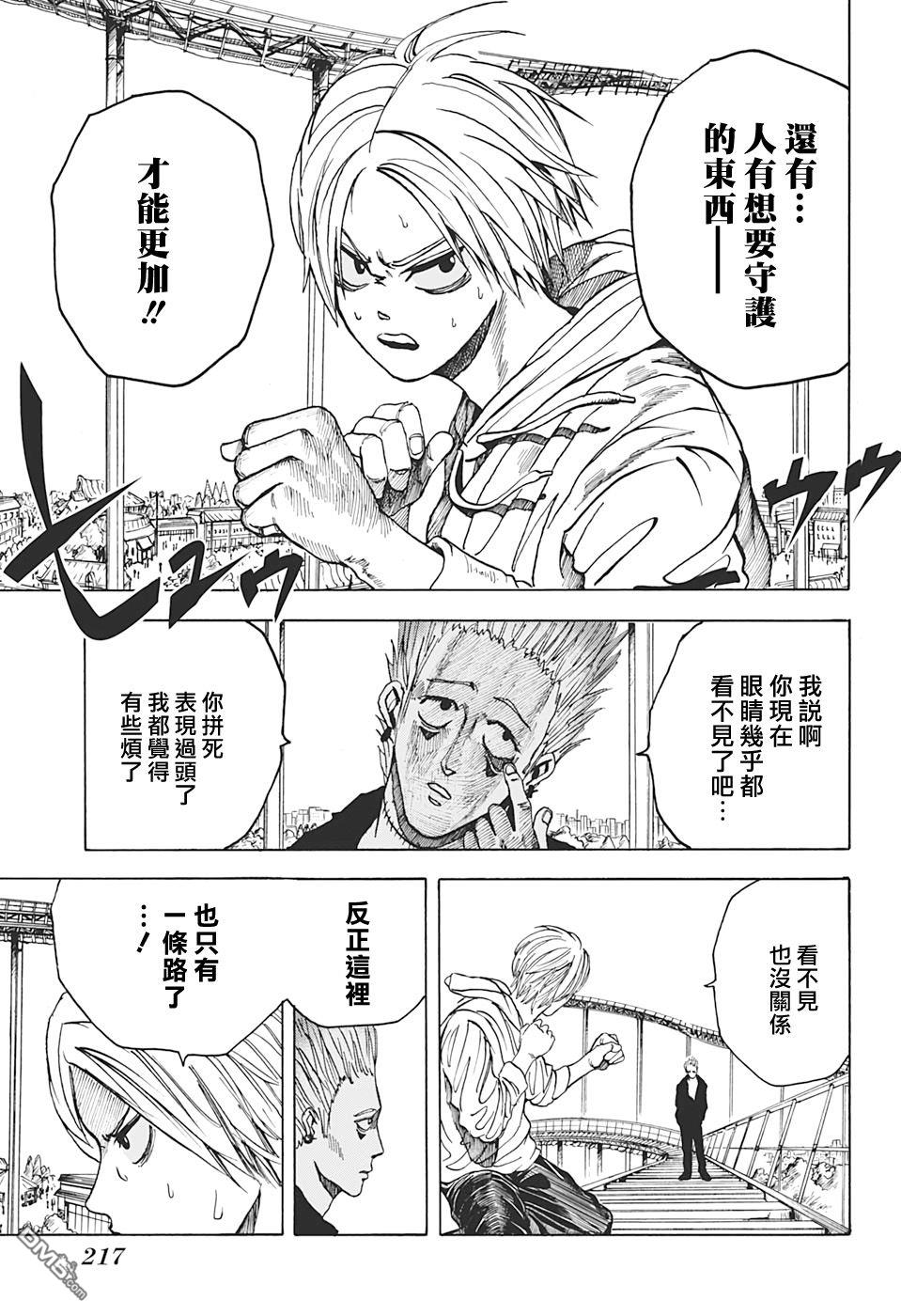 第8話（21P）