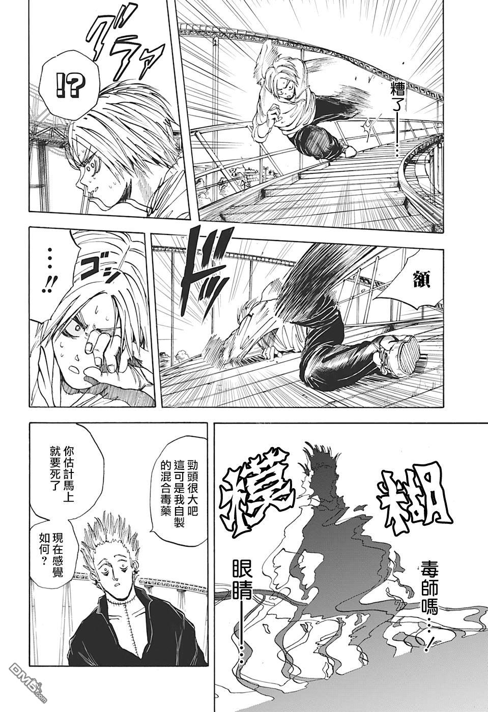 第8話（21P）