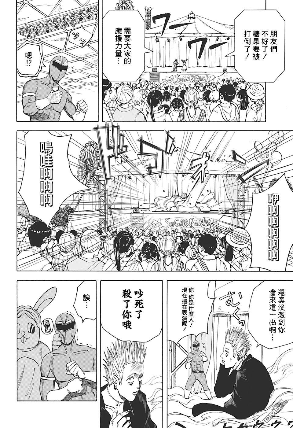 第8話（21P）