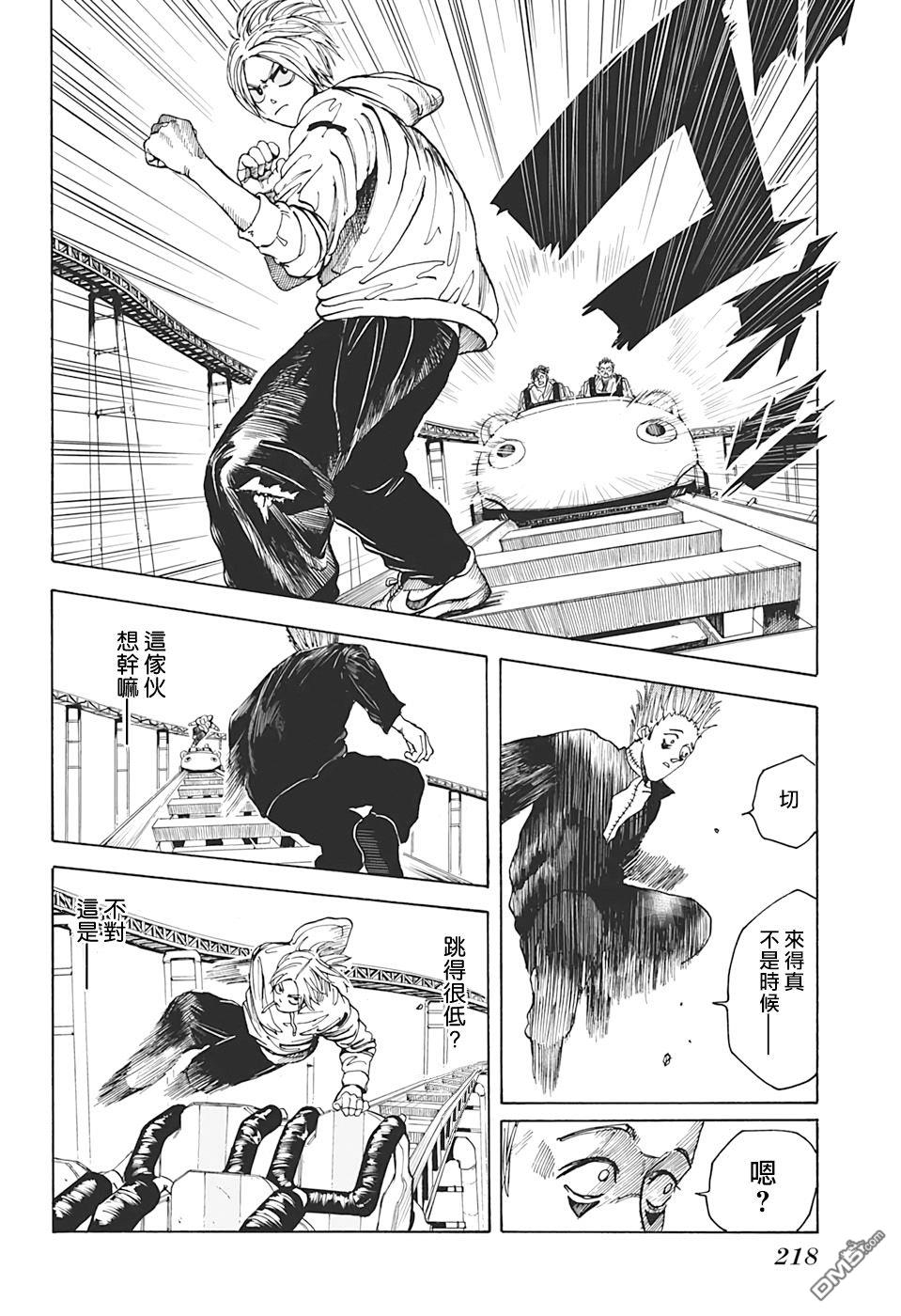 第8話（21P）