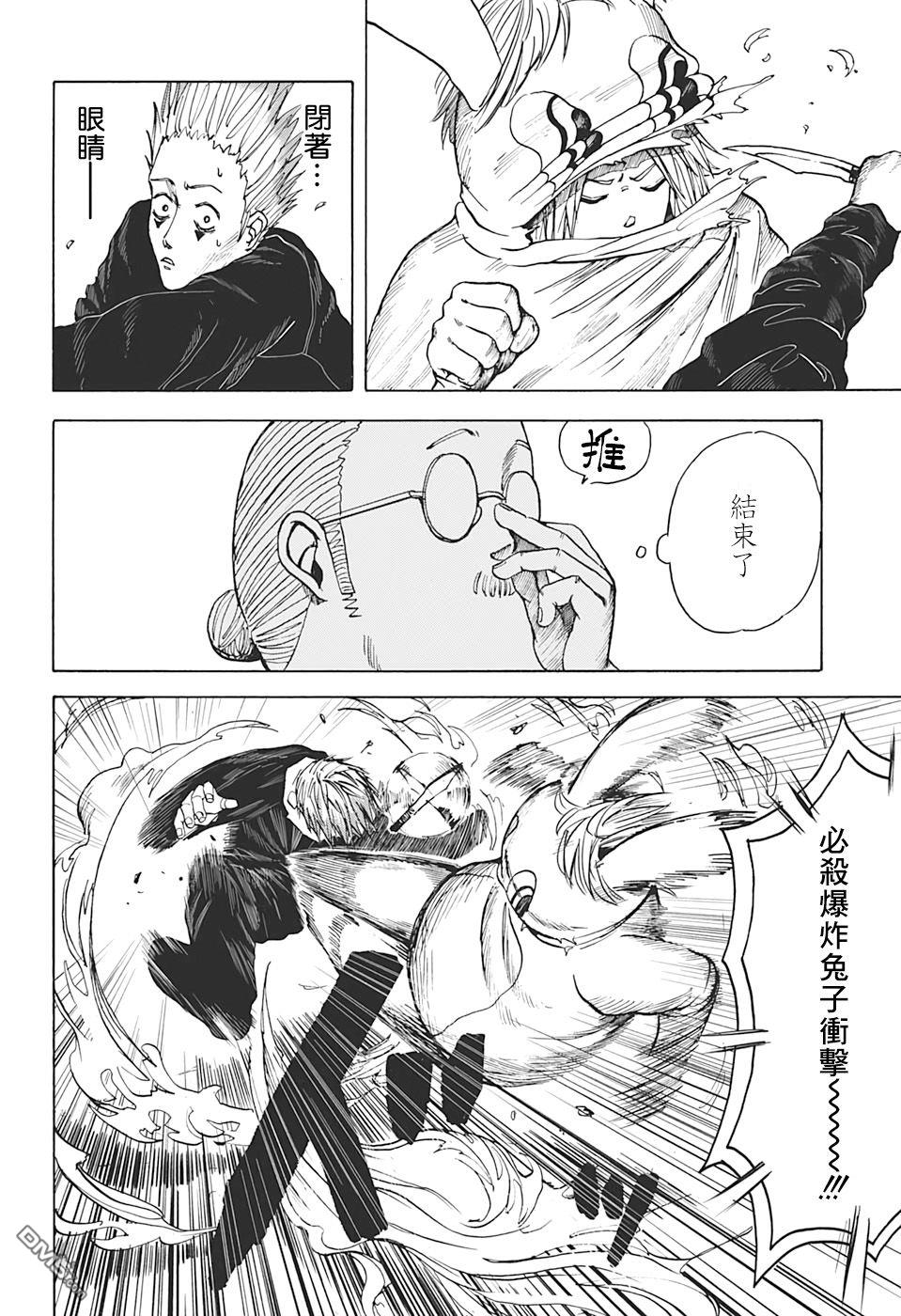 第8話（21P）