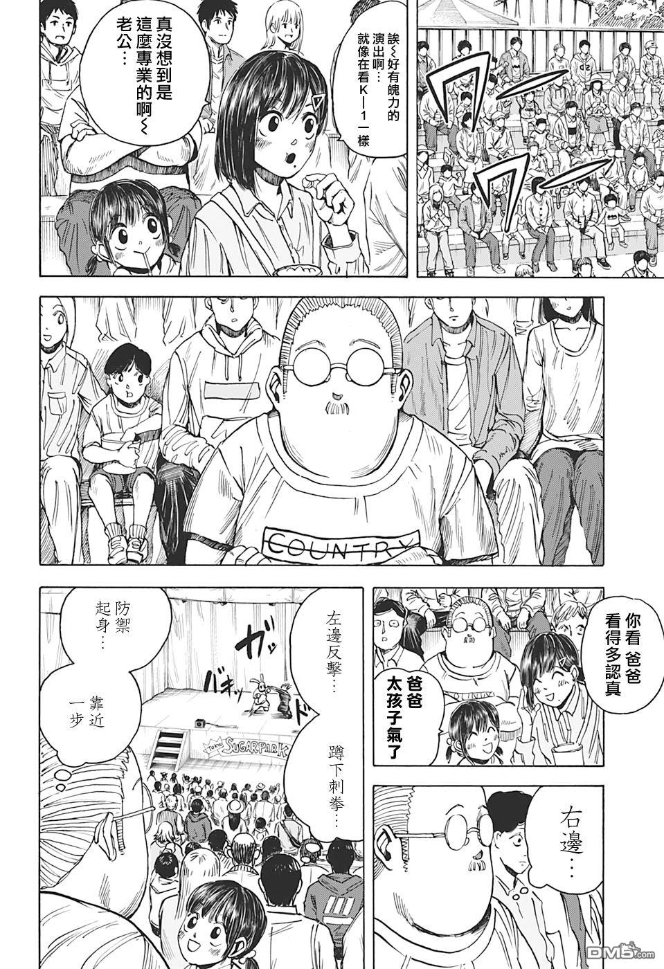 第8話（21P）