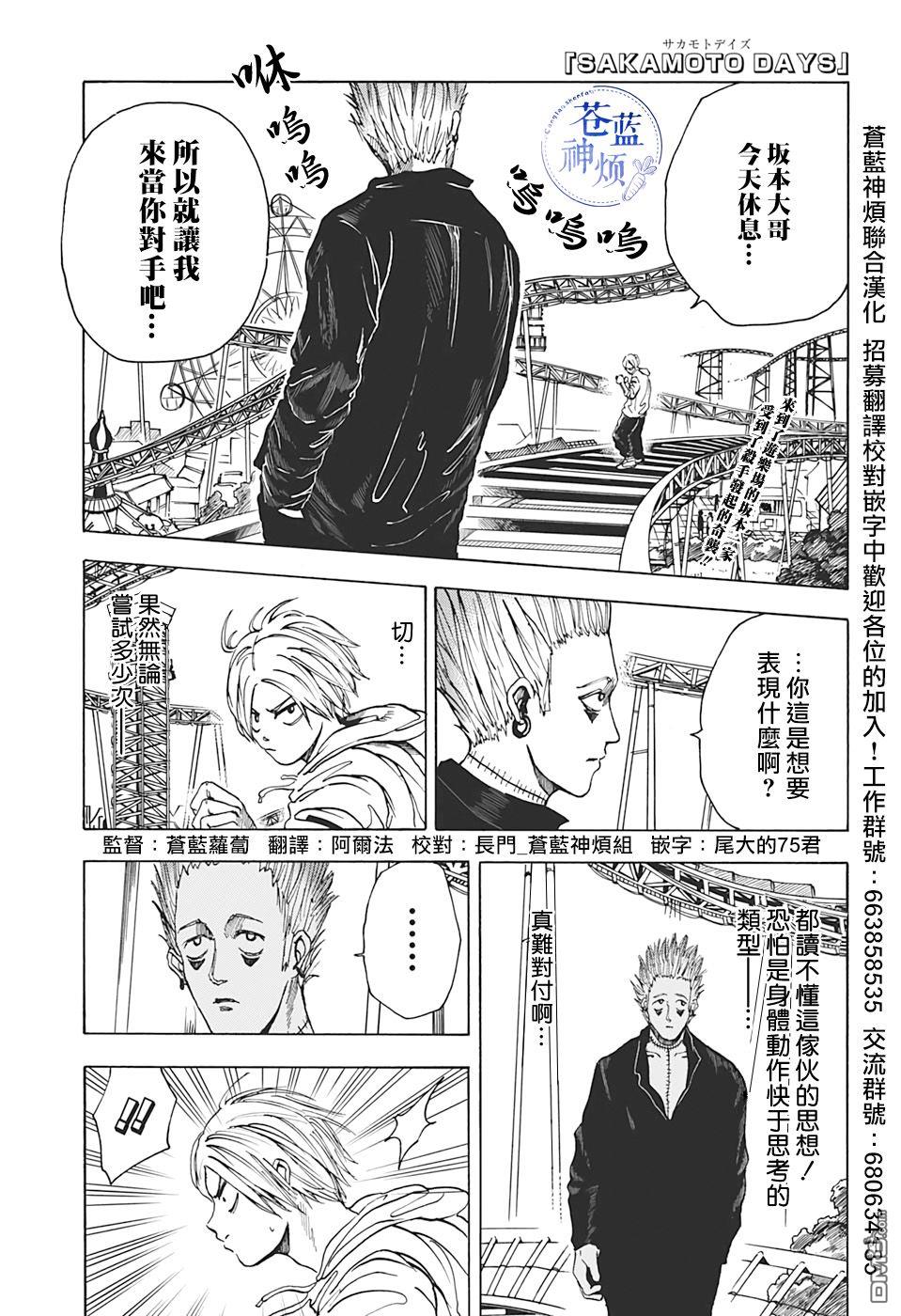 第8話（21P）