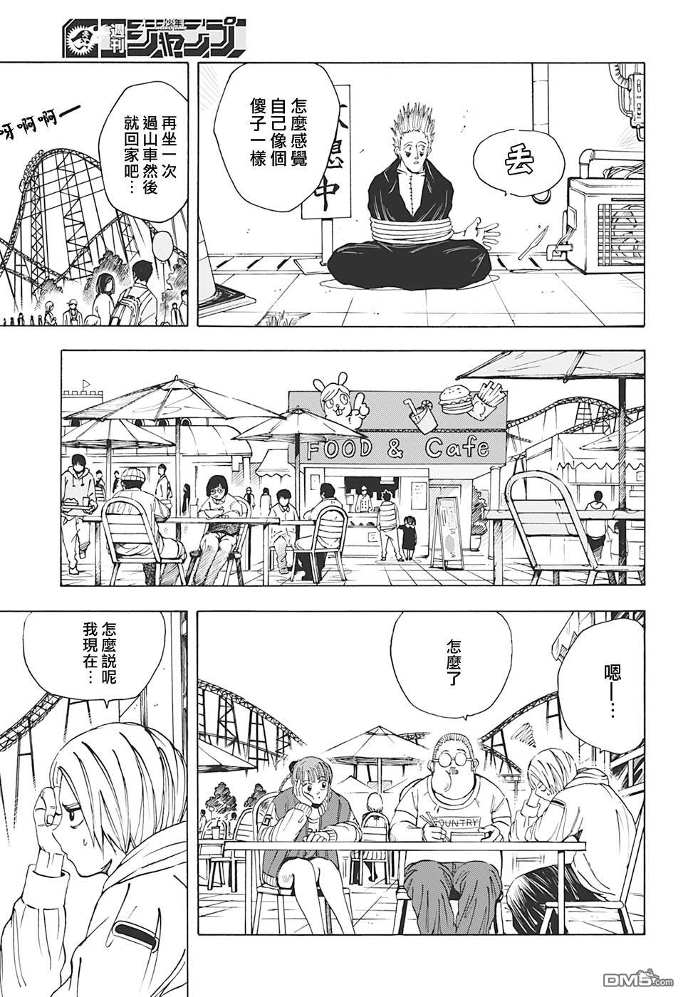 第9話（19P）