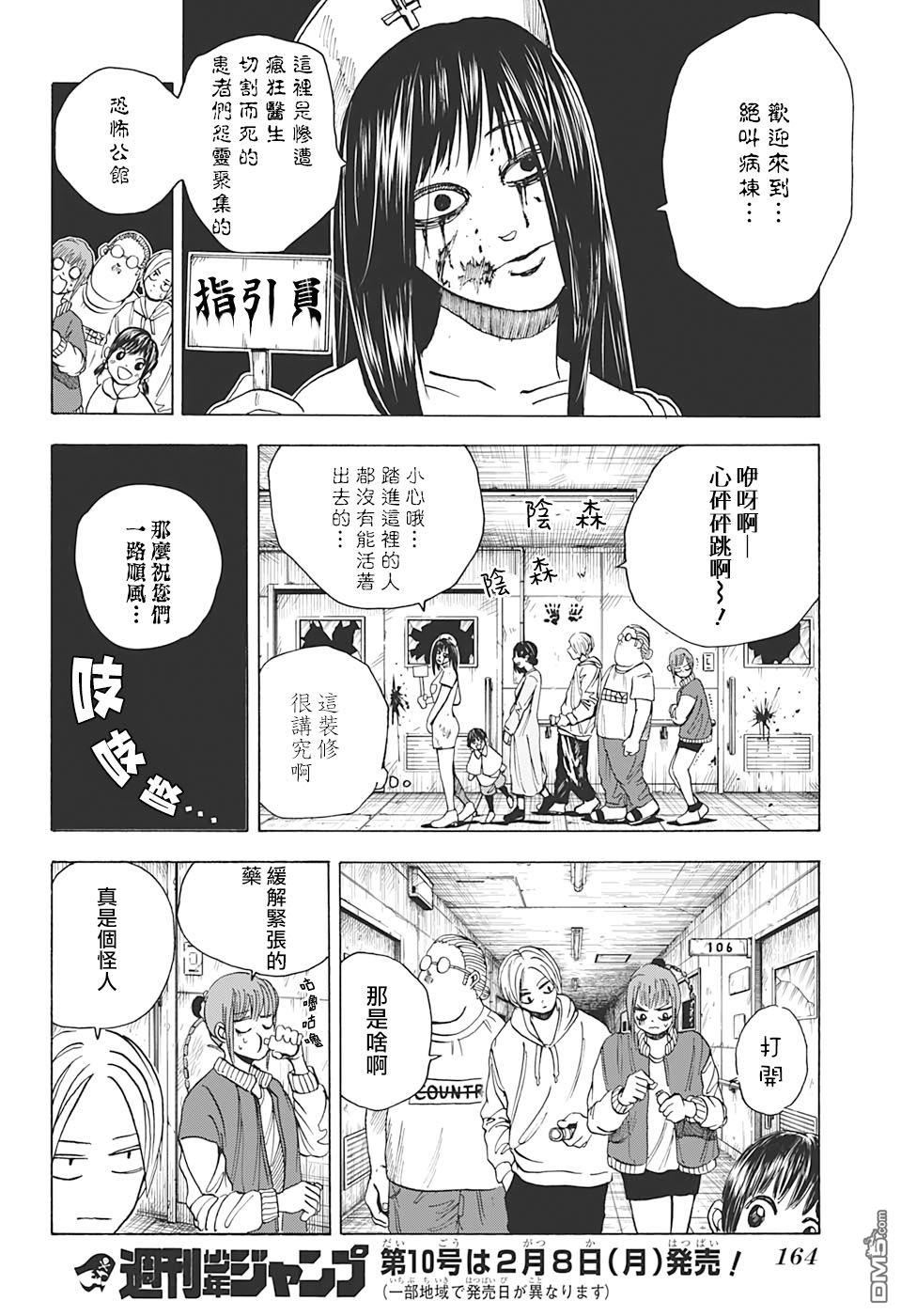 第9話（19P）