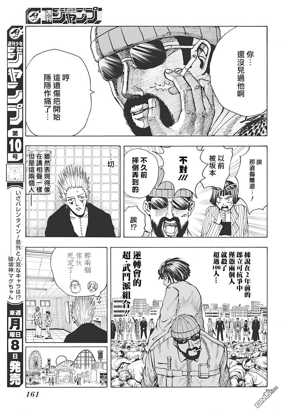 第9話（19P）
