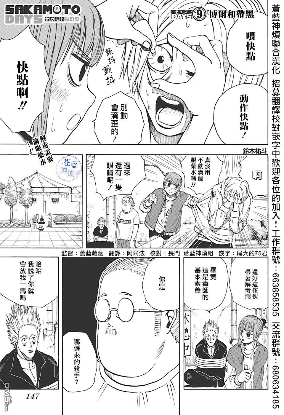 第9話（19P）