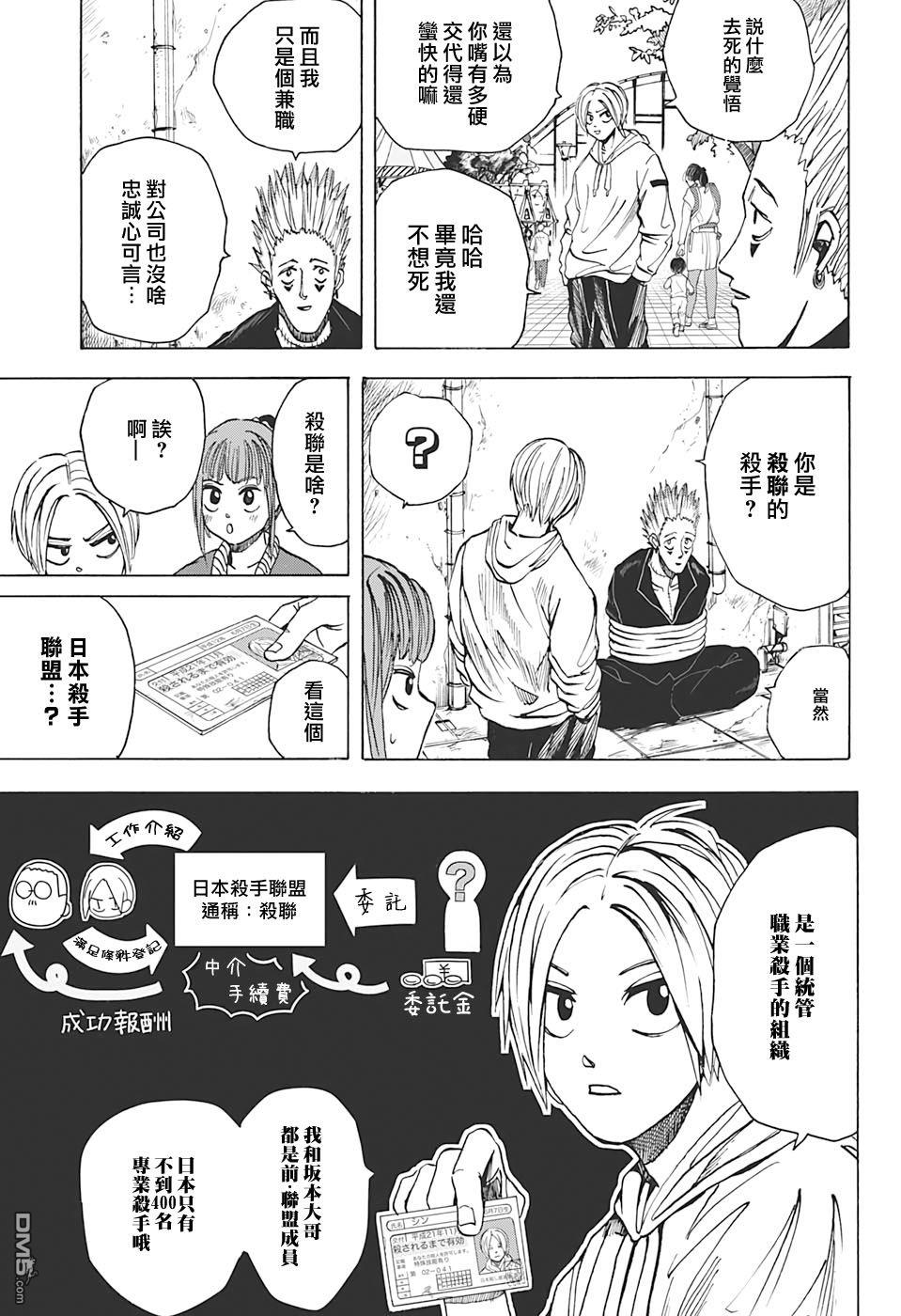 第9話（19P）