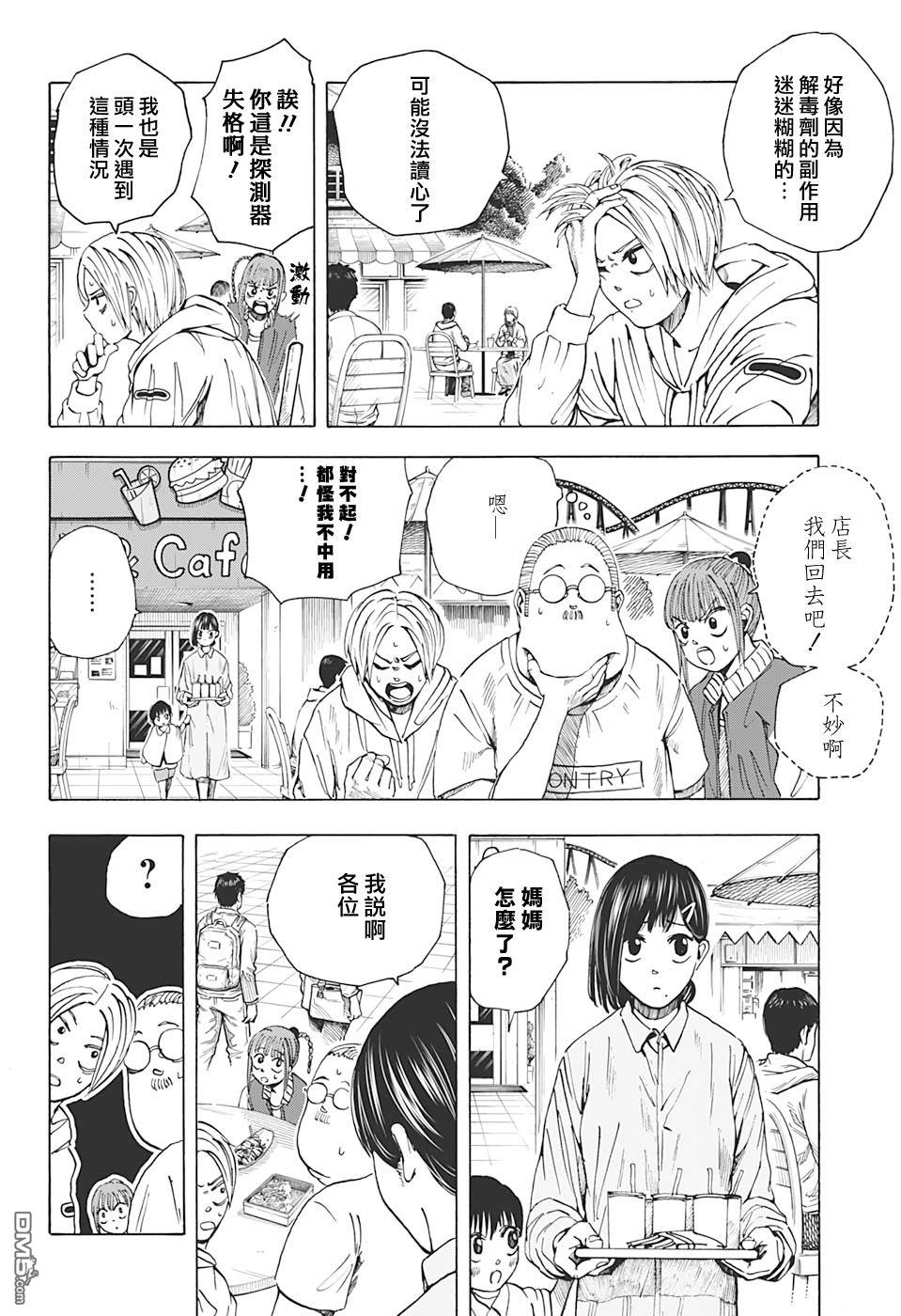 第9話（19P）