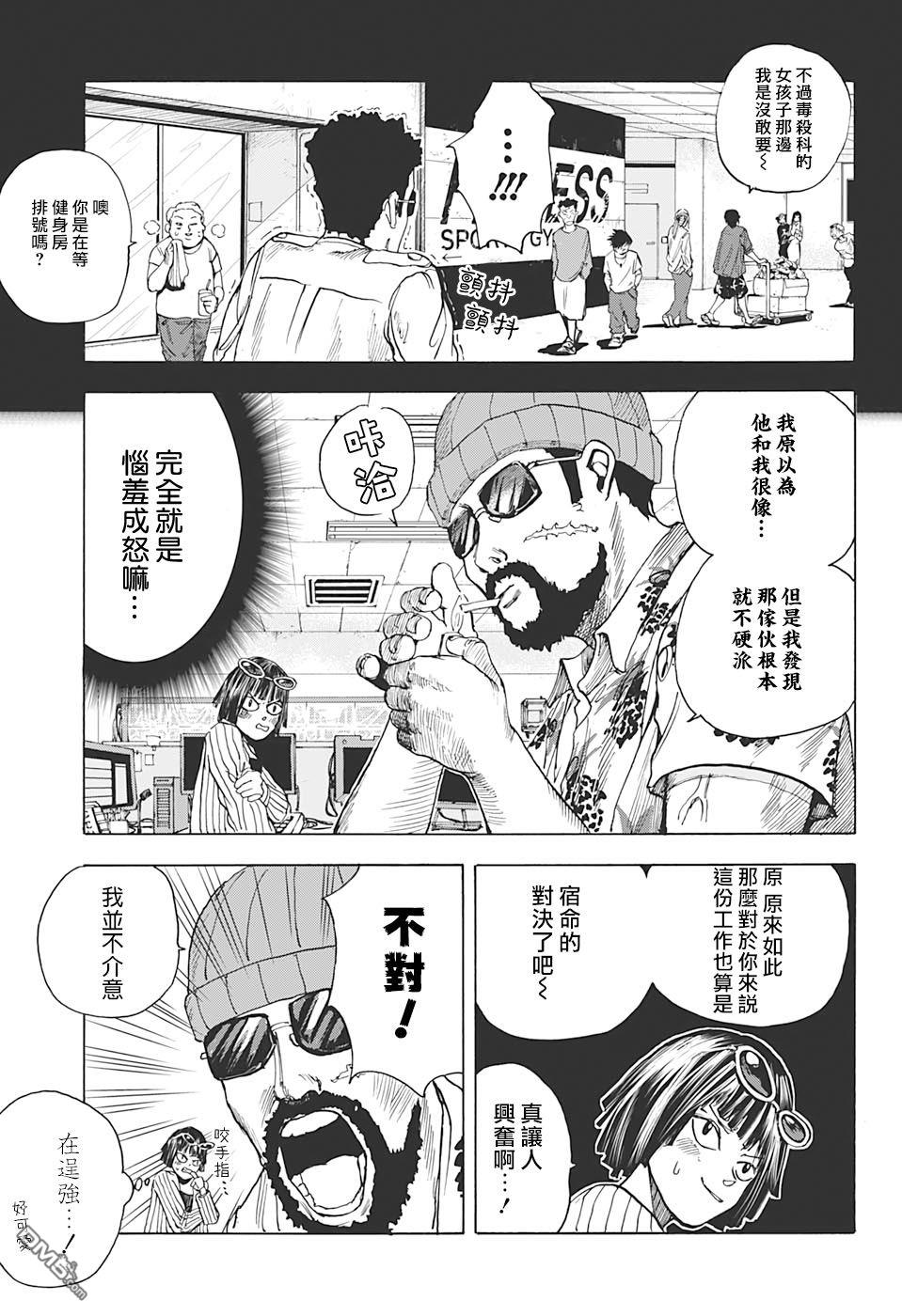 第10話（18P）