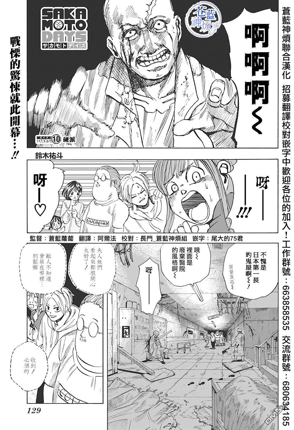 第10話（18P）