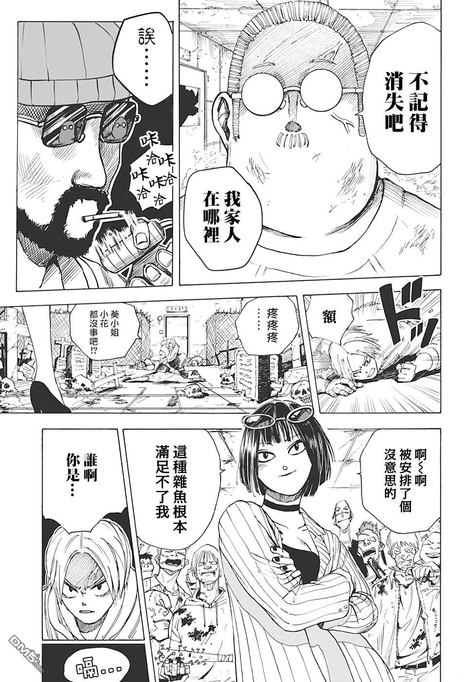 第10話（18P）