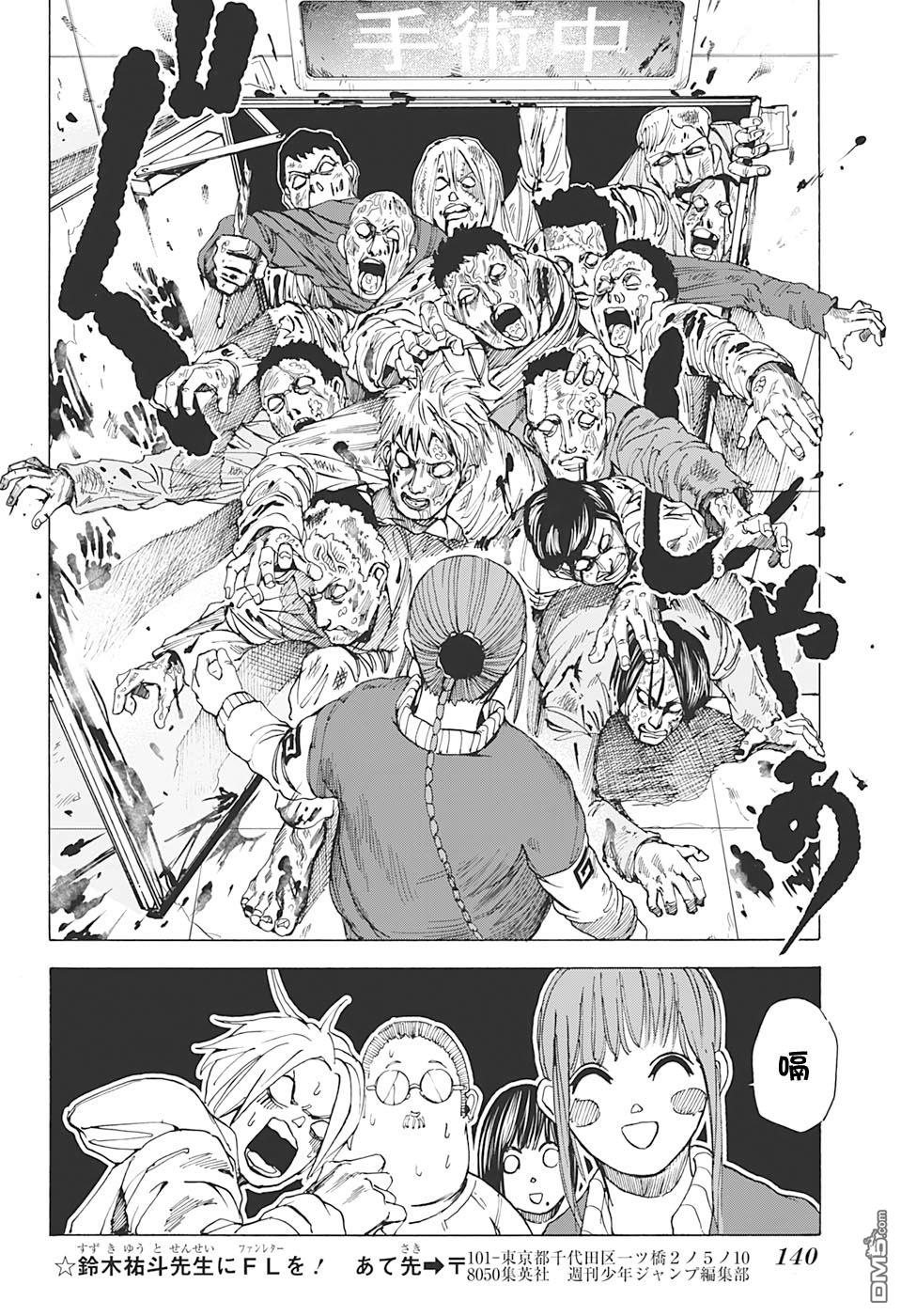 第10話（18P）