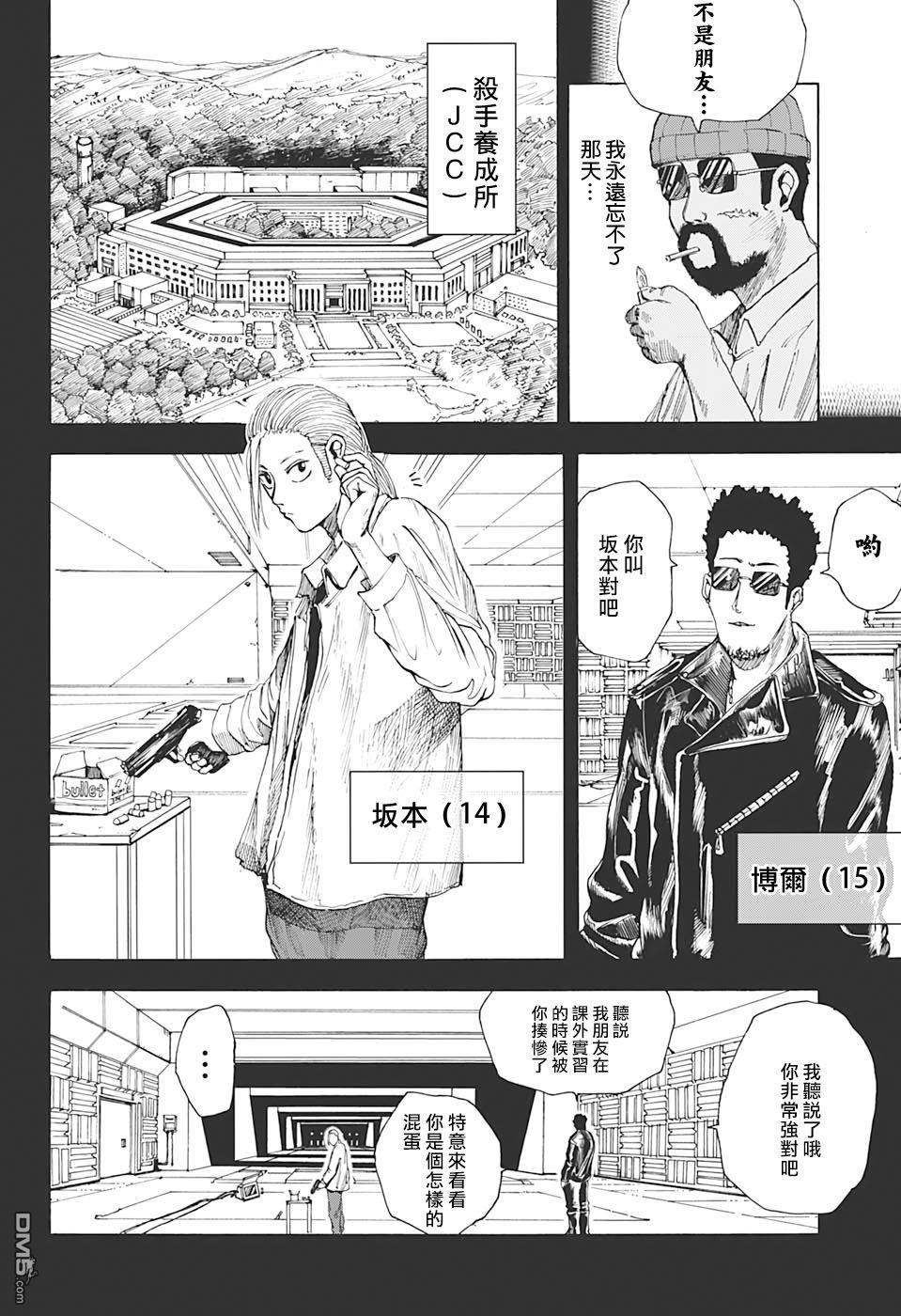 第10話（18P）