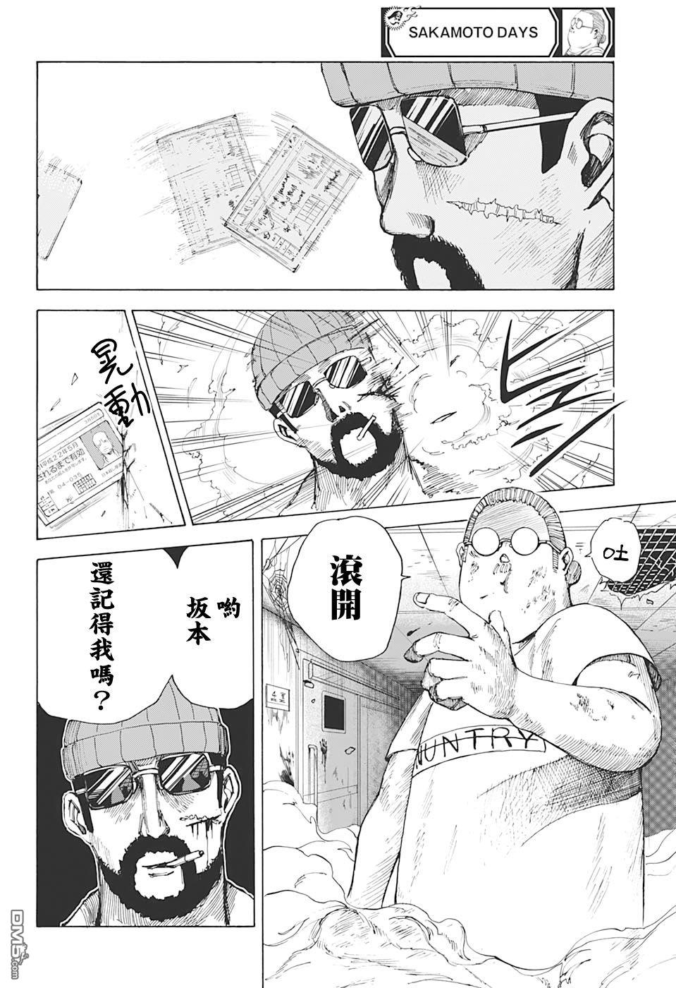 第10話（18P）
