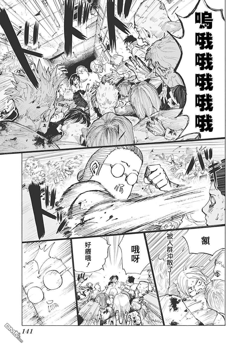 第10話（18P）
