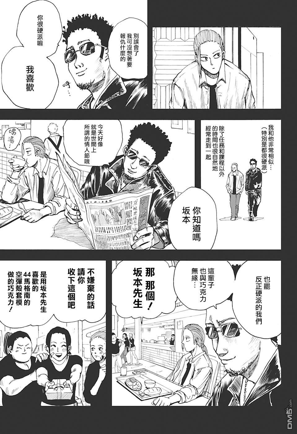 第10話（18P）
