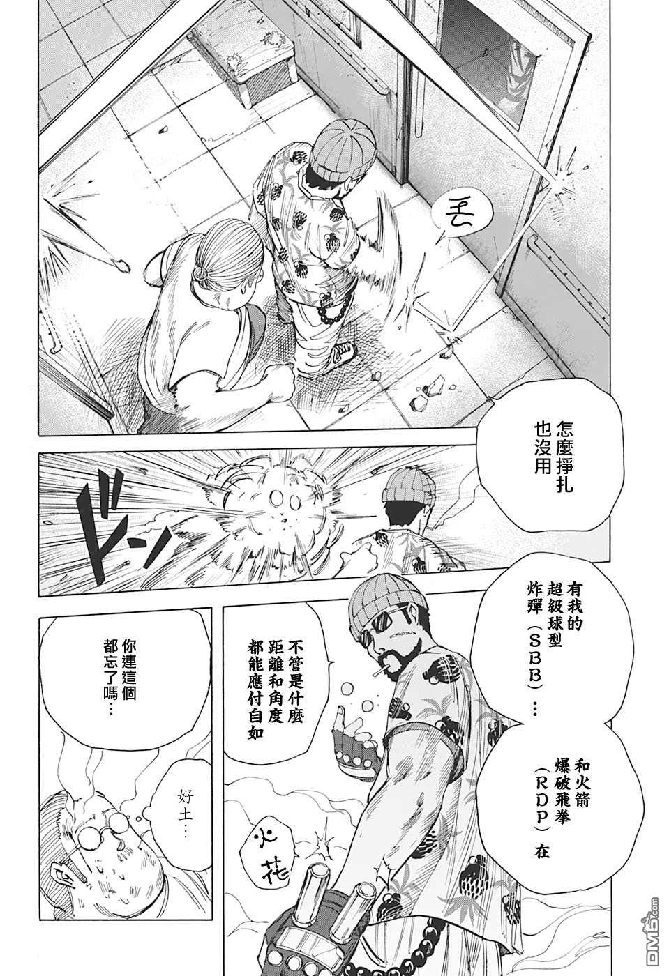 第11話（21P）