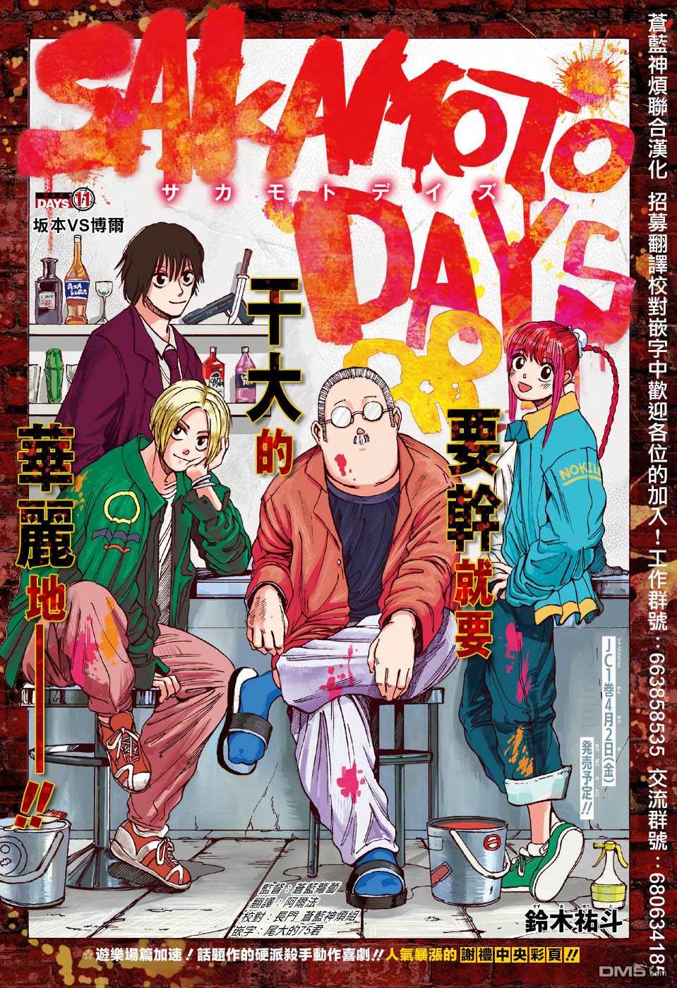 第11話（21P）