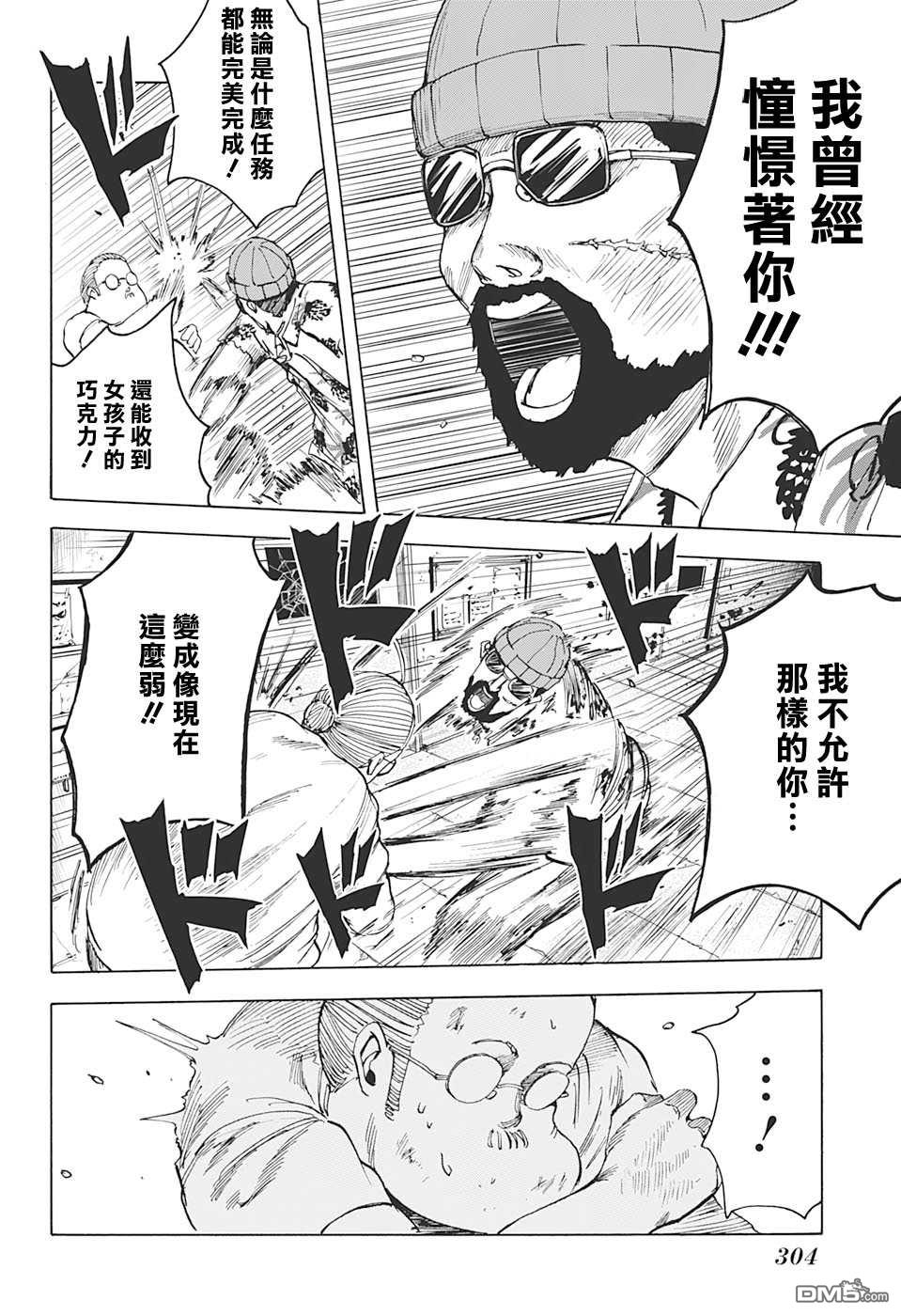 第11話（21P）
