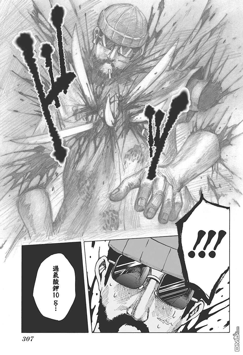 第11話（21P）