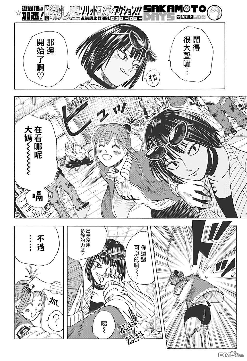 第11話（21P）