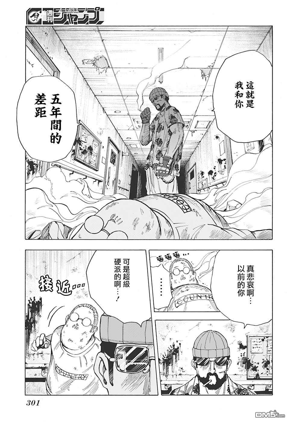 第11話（21P）