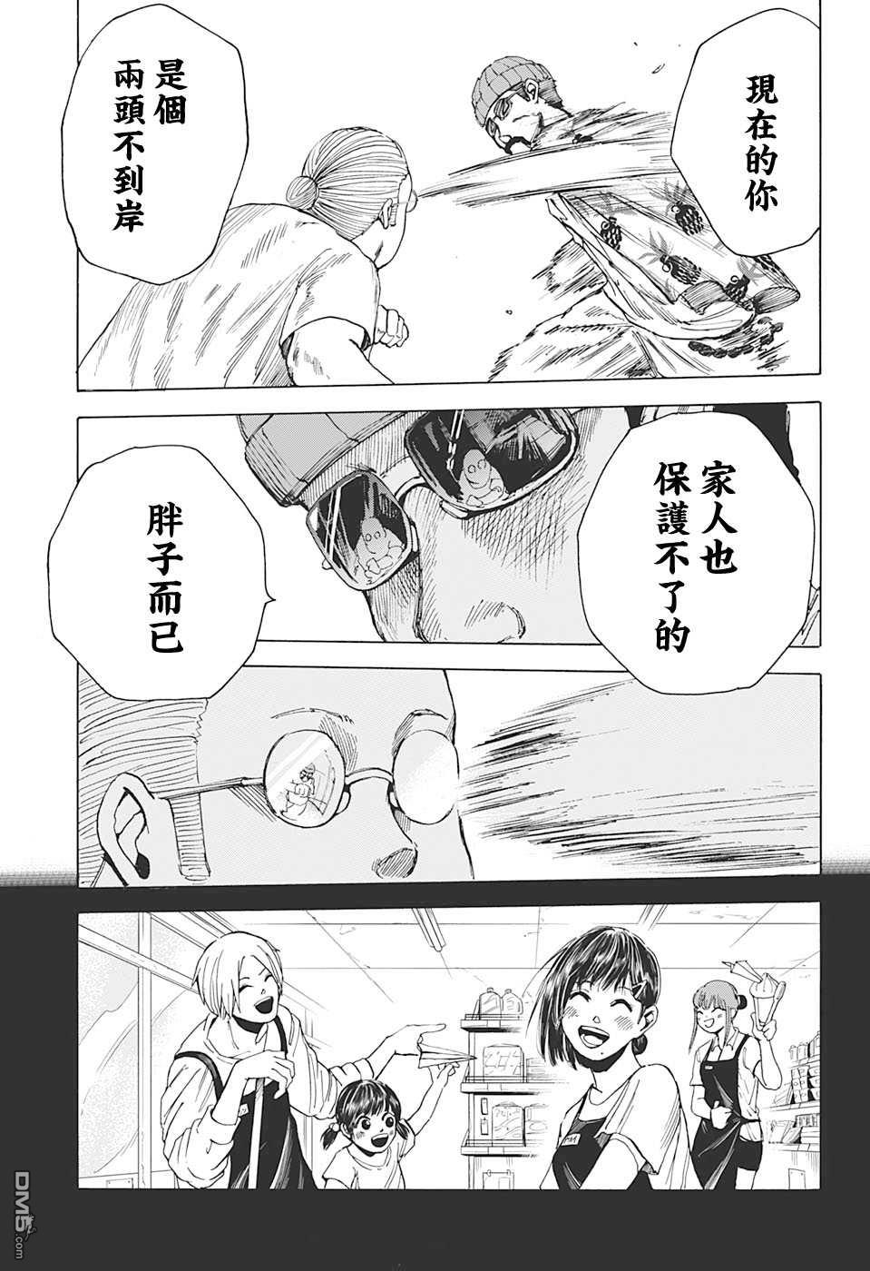 第11話（21P）