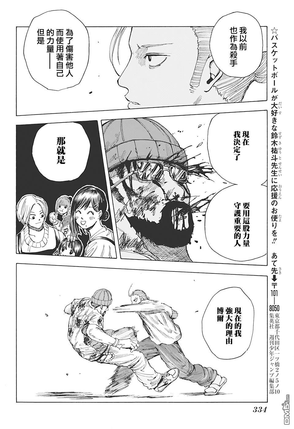 第12話（19P）