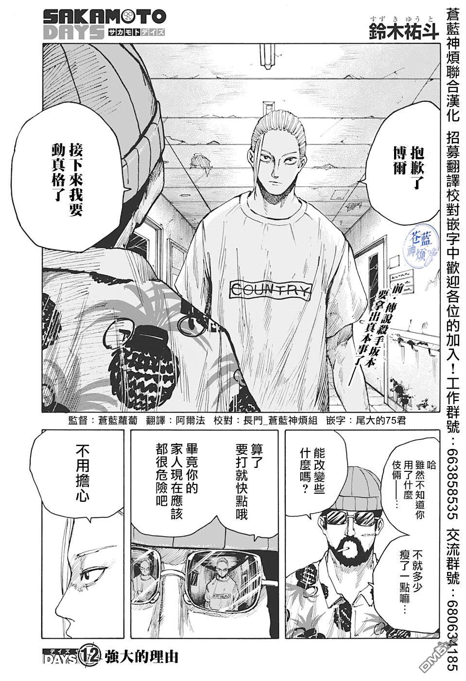 第12話（19P）