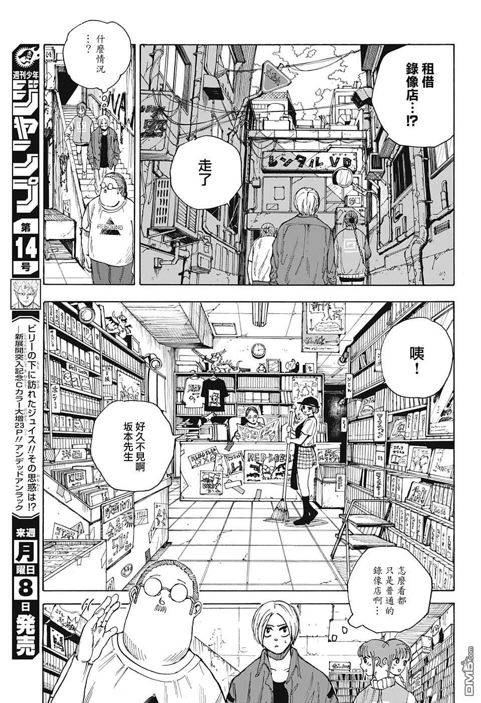第13話（21P）