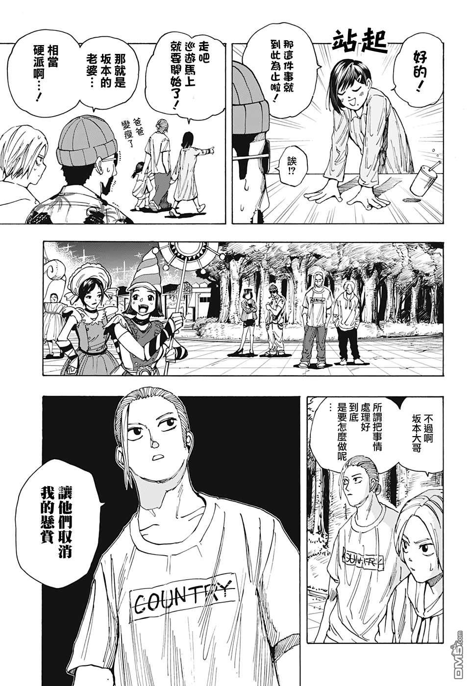第13話（21P）