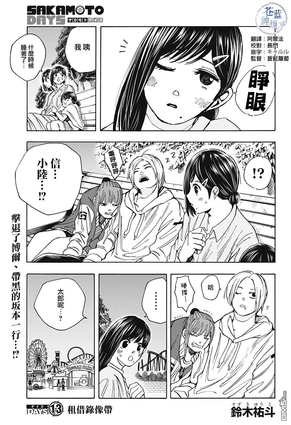 第13話（21P）