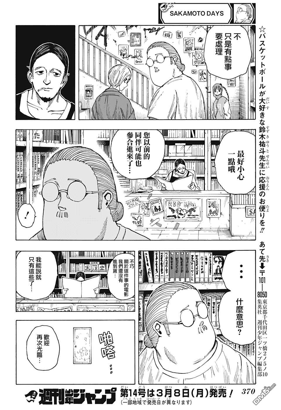 第13話（21P）