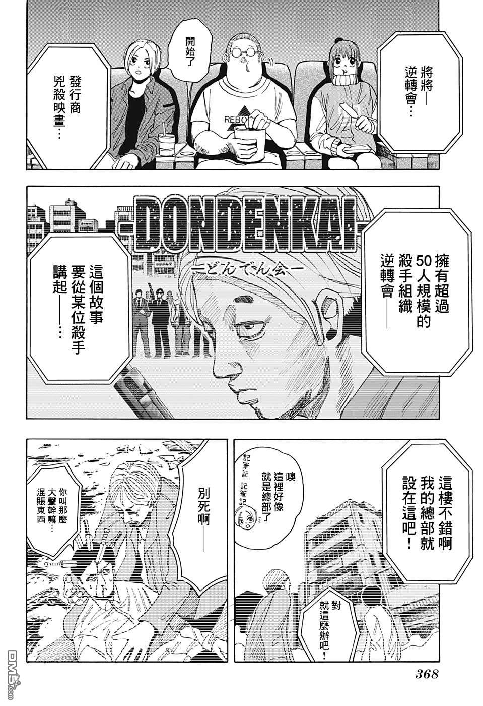 第13話（21P）