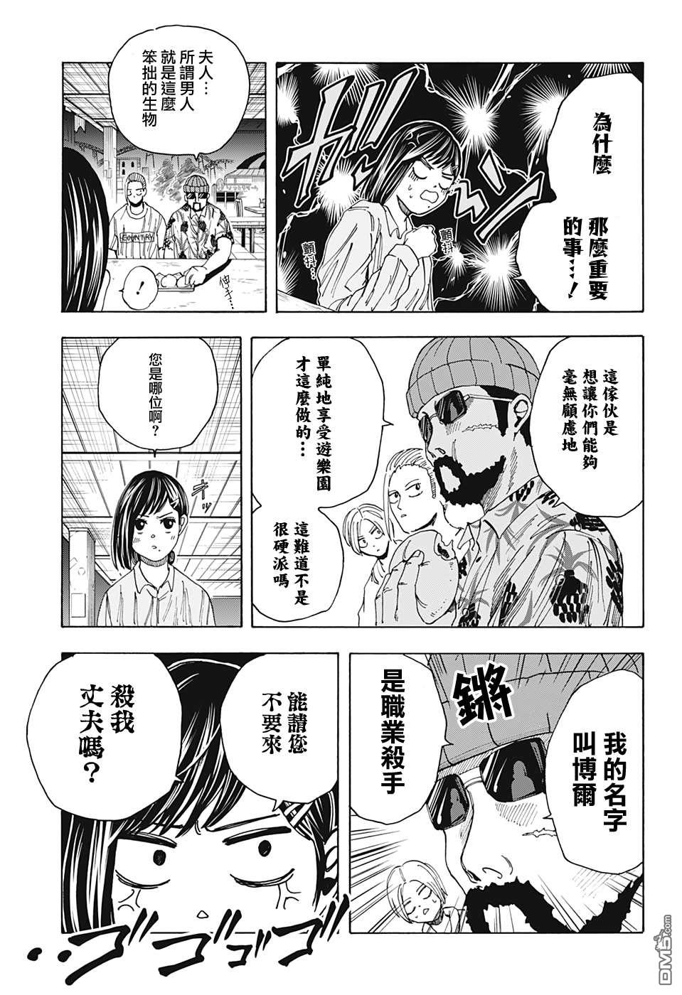 第13話（21P）