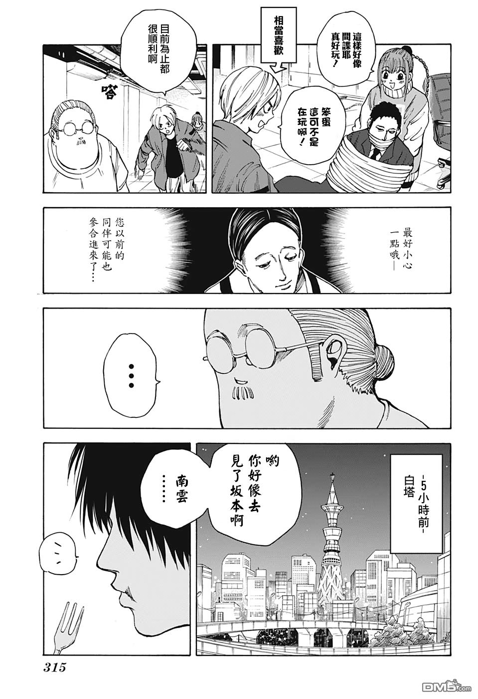 第14話（19P）