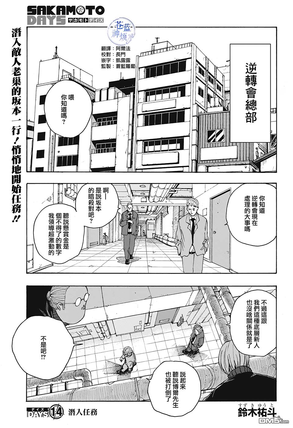 第14話（19P）