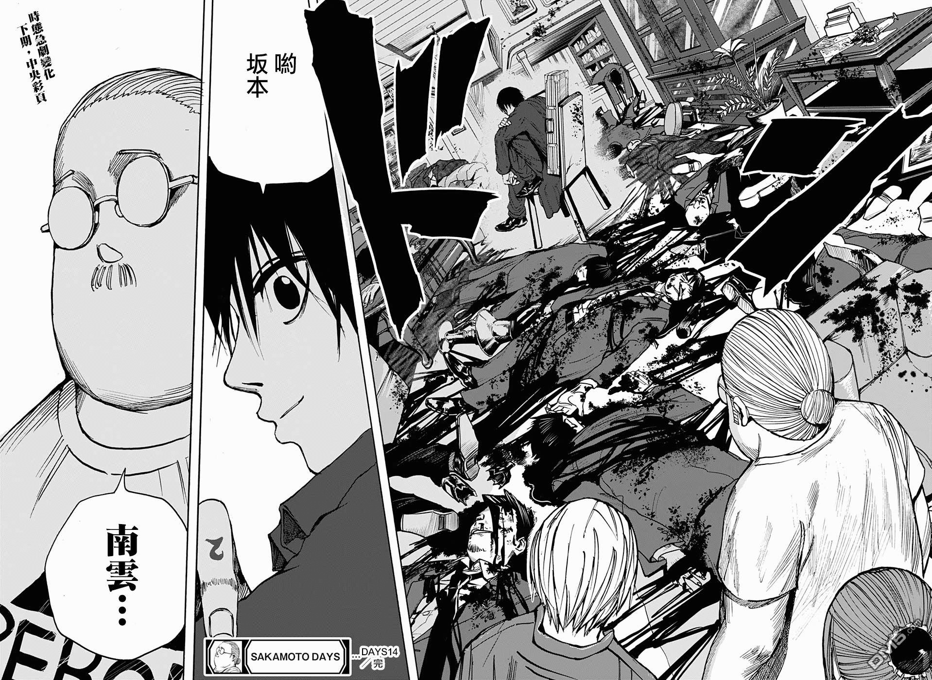第14話（19P）