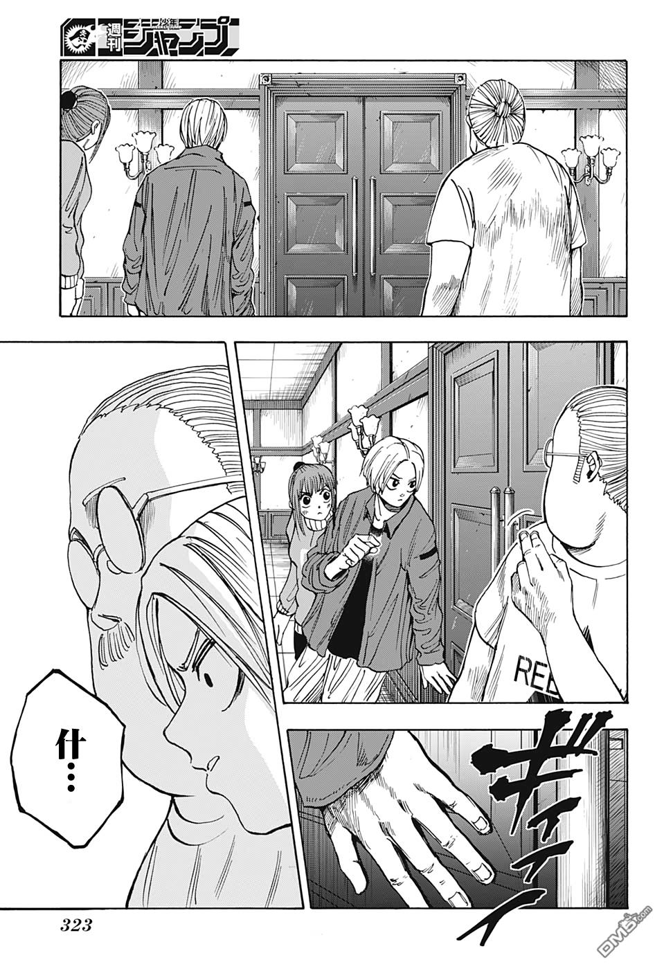 第14話（19P）
