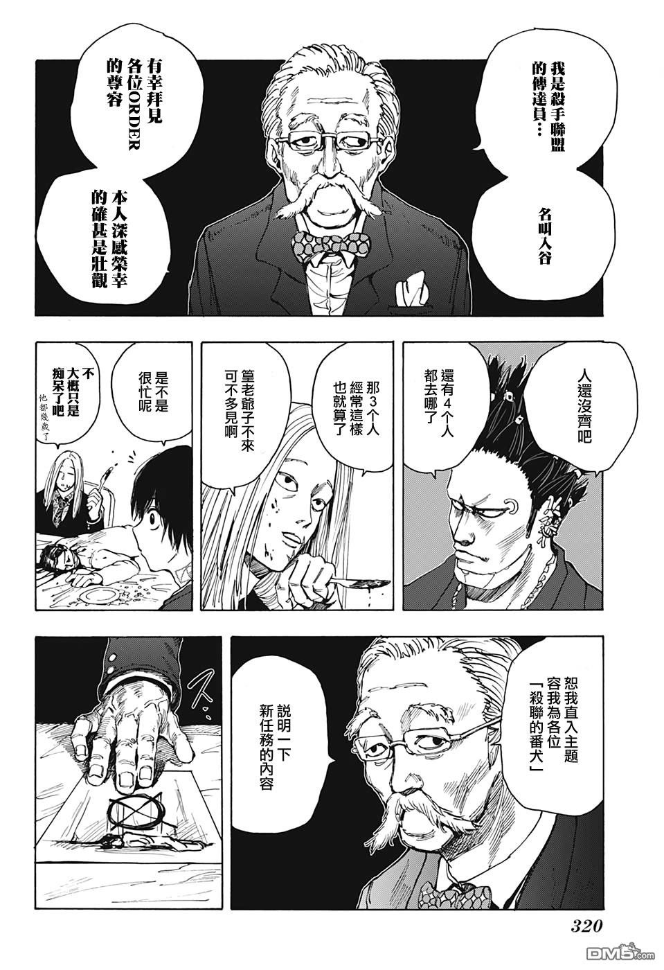第14話（19P）