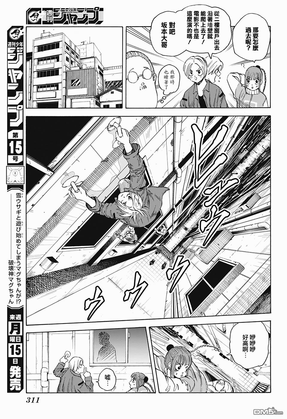 第14話（19P）