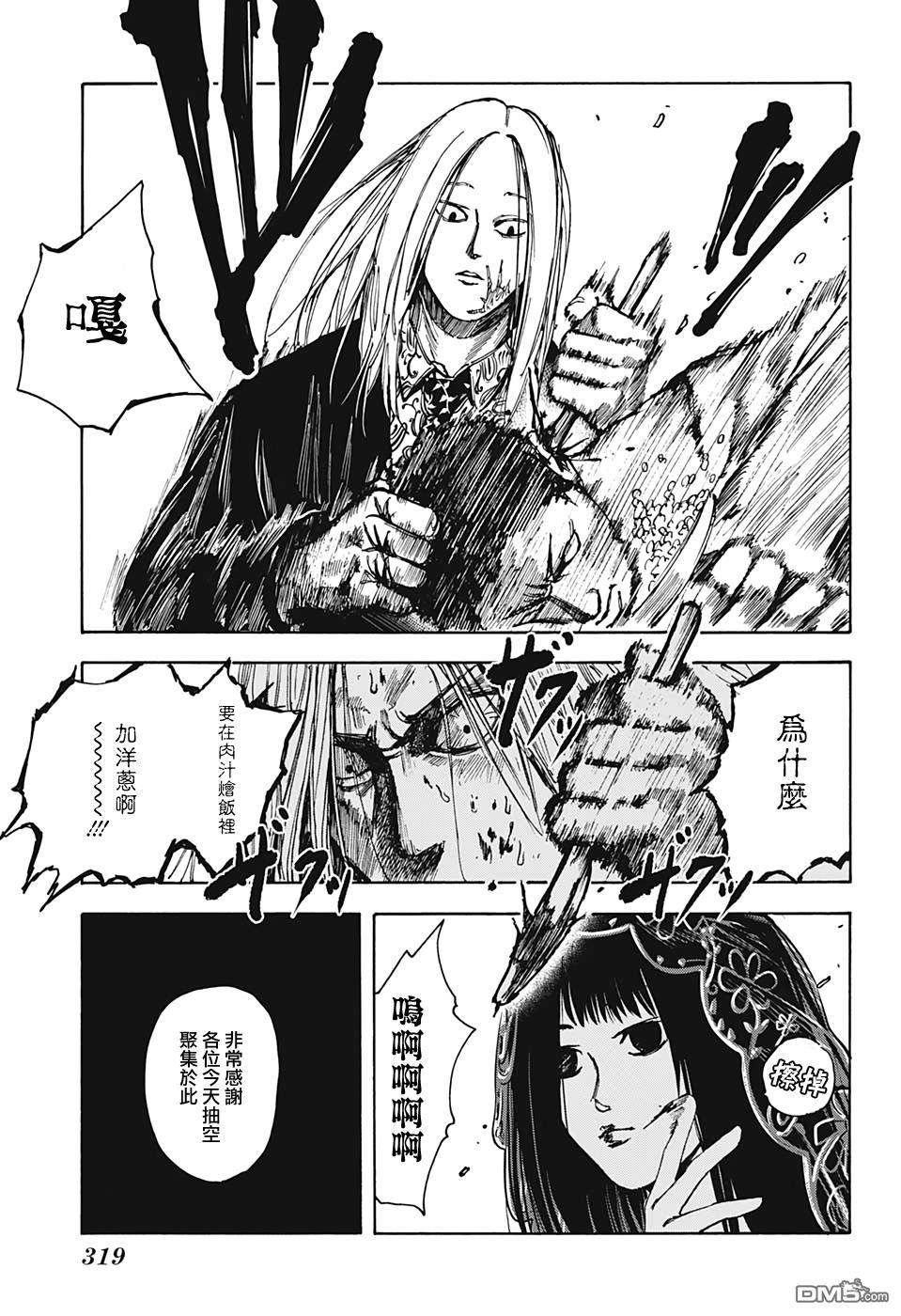 第14話（19P）