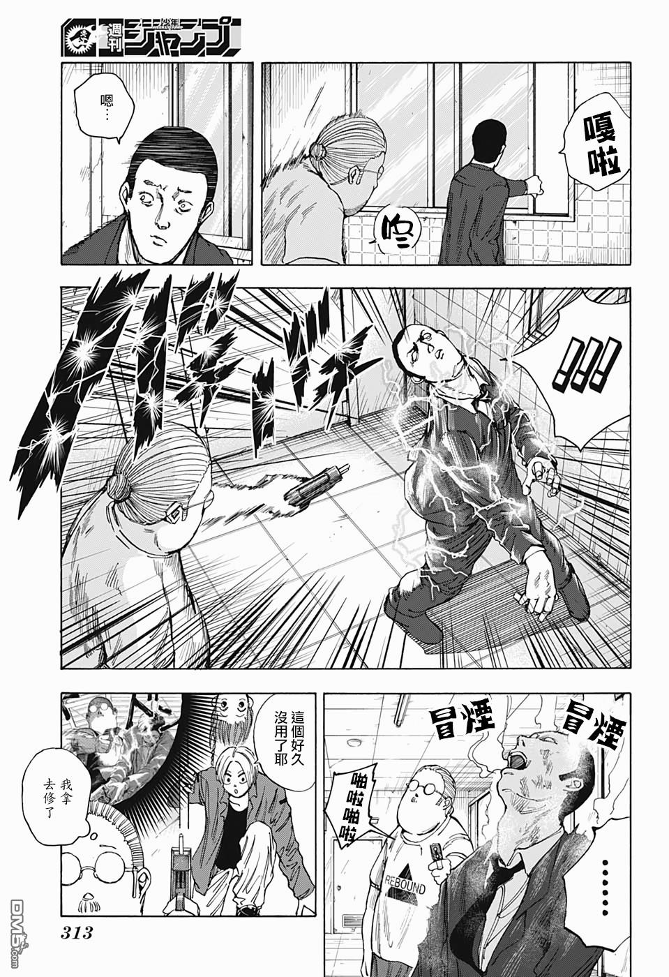 第14話（19P）