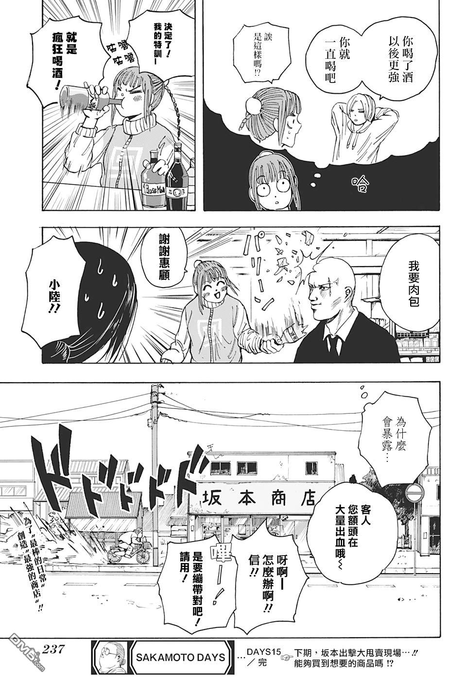 第15話（20P）