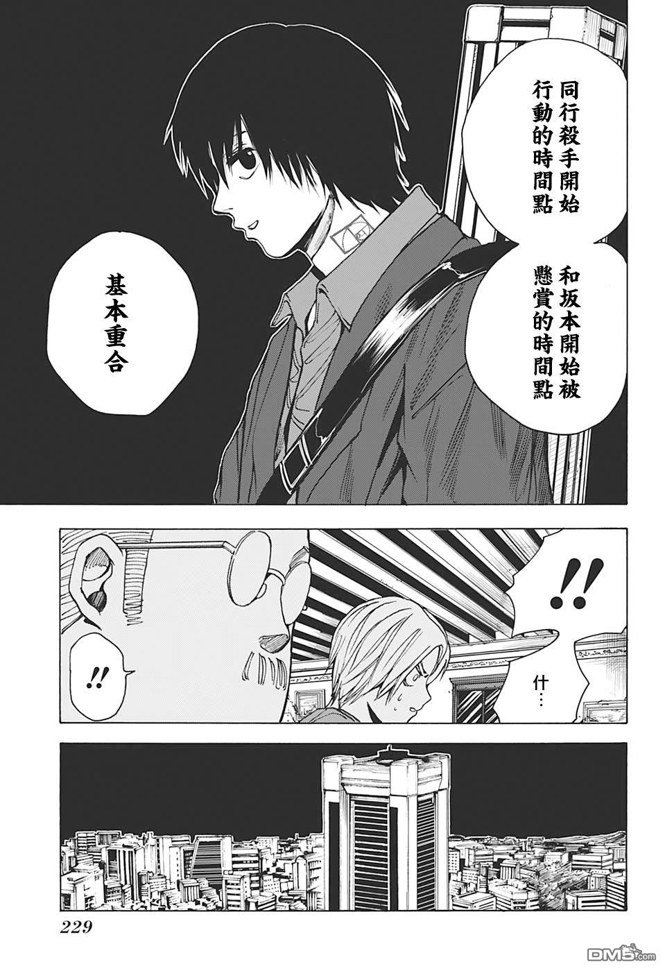 第15話（20P）