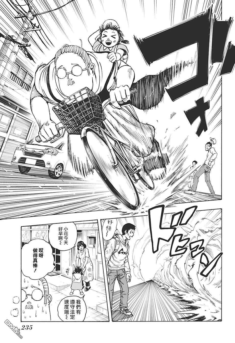 第15話（20P）